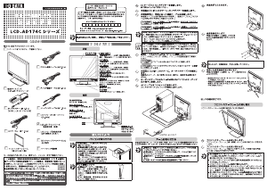 説明書 アイ·オー·データ LCD-AD174CB 液晶モニター