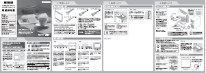 説明書 アイ·オー·データ LCD-AD174GB 液晶モニター