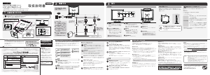 説明書 アイ·オー·データ LCD-AD179GEB 液晶モニター