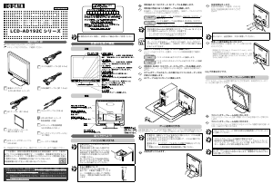 説明書 アイ·オー·データ LCD-AD192CBR 液晶モニター