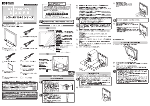 説明書 アイ·オー·データ LCD-AD194CB 液晶モニター