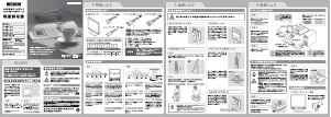 説明書 アイ·オー·データ LCD-AD194GB 液晶モニター