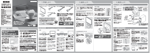 説明書 アイ·オー·データ LCD-AD194YW 液晶モニター