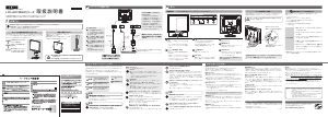 説明書 アイ·オー·データ LCD-AD198GEB 液晶モニター