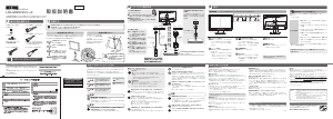 説明書 アイ·オー·データ LCD-AD201XB 液晶モニター