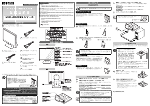 説明書 アイ·オー·データ LCD-AD202GB 液晶モニター