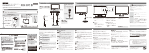 説明書 アイ·オー·データ LCD-MF221CBR 液晶モニター
