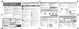 説明書 アイ·オー·データ LCD-MF242XHR 液晶モニター