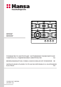 Руководство Hansa BHKS610502 Варочная поверхность