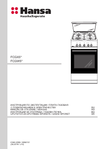Руководство Hansa FCGW51099 Кухонная плита