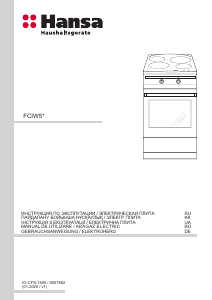 Руководство Hansa FCIW59003 Кухонная плита
