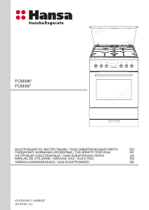 Руководство Hansa FCMX64023 Кухонная плита