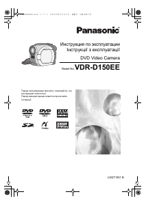 Руководство Panasonic VDR-D150EE Камкордер