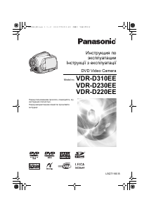 Руководство Panasonic VDR-D310EE Камкордер