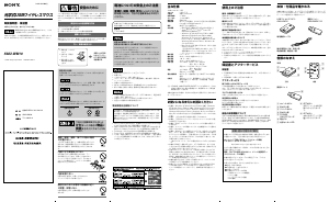 説明書 ソニー SMU-WM10 マウス