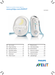 Εγχειρίδιο Philips SCD505 Ενδοεπικοινωνία μωρού