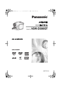 说明书 松下 VDR-D300GT 便携式摄像机
