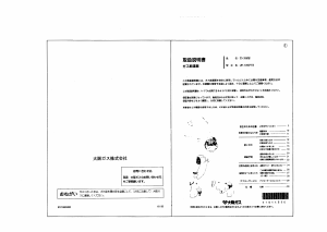 説明書 大阪ガス 33-358 ガス給湯器