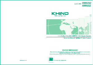 说明书 Khind HB802G2 炉灶
