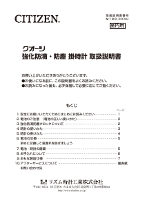 説明書 シチズン 4MG522-050 時計