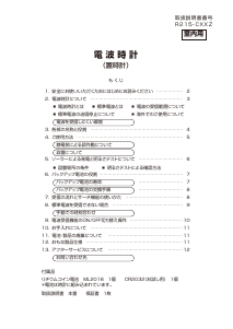 説明書 シチズン 4RY713-006 時計