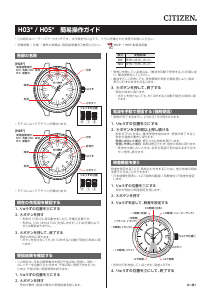 説明書 シチズン ES8060-65W Exceed 時計