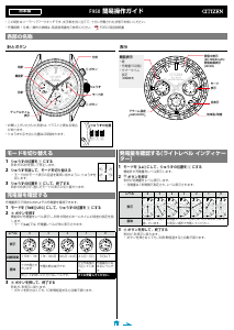 説明書 シチズン CC4006-61E Attesa 時計