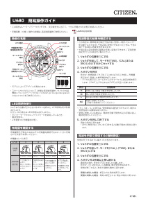 説明書 シチズン PMV65-2272 Promaster 時計