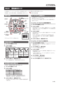 説明書 シチズン AT9110-58E Exceed 時計