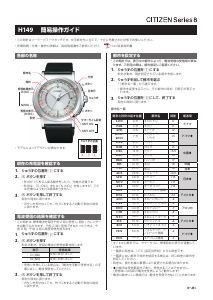 説明書 シチズン CB1114-52A Exceed 時計