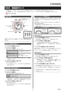 説明書 シチズン ES9374-61W Exceed 時計