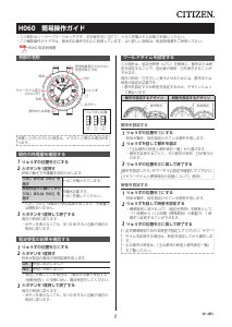 説明書 シチズン ES9365-54W Xc 時計