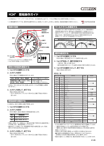 説明書 シチズン EC1164-02W Xc 時計