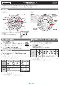 説明書 シチズン CC7005-16E Satellitewave-gps 時計