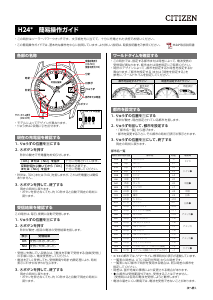 説明書 シチズン EC1165-51W Xc 時計