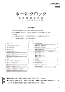 説明書 Rhythm 4RN432HG06 時計