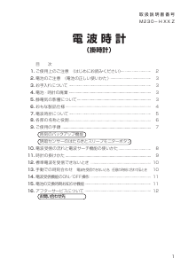 説明書 Rhythm 4MY748HG05 時計