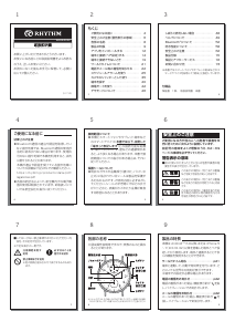 説明書 Rhythm 9ZR003RH19 時計