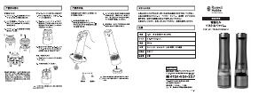 説明書 ラッセルホブス 7921JP コショウとソルトミル