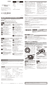 説明書 Rhythm 9ZF028RH03 扇風機