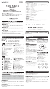 説明書 Rhythm 4MN494RH06 時計