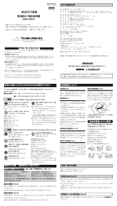 説明書 Rhythm 4MN535SR23 時計