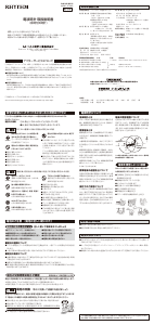 説明書 Rhythm 4MN552SR06 時計