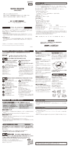 説明書 Rhythm 4MNA06RH06 時計