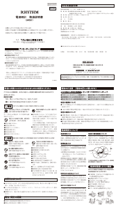 説明書 Rhythm 4MX405SR03 時計