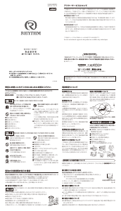 説明書 Rhythm 4MY858HG03 時計