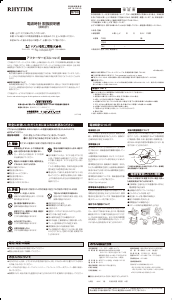 説明書 Rhythm 4MYA34SR06 時計