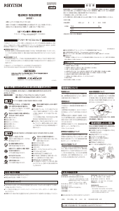 説明書 Rhythm 4MYA38SR06 時計