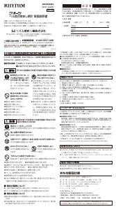 説明書 Rhythm 4RA481SR03 時計