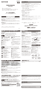 説明書 Rhythm 8MN408SR06 時計